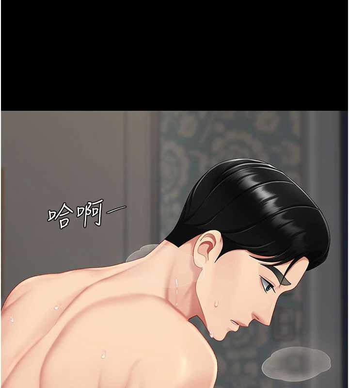 復仇母女丼 - 第120話-脫離人妻身分的若妤 - page 15