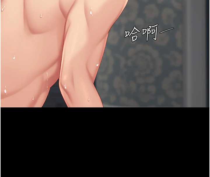 復仇母女丼 - 第120話-脫離人妻身分的若妤 - page 16