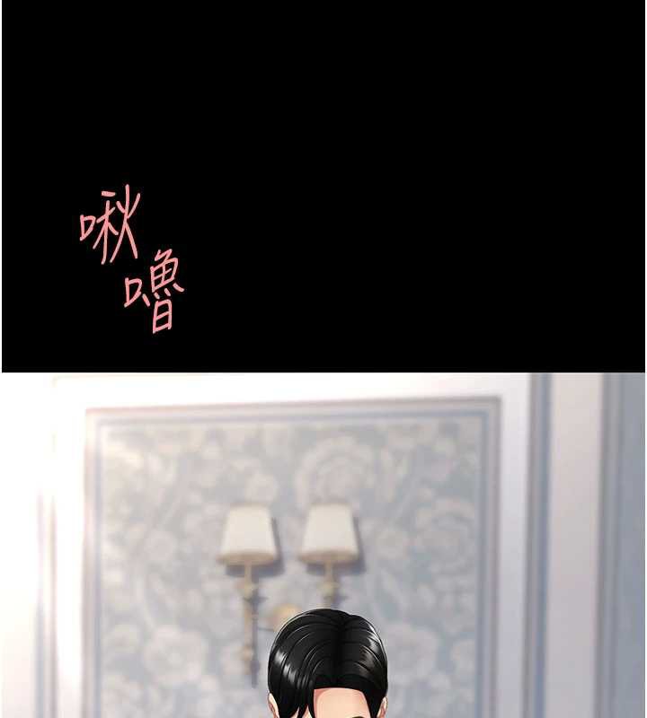 復仇母女丼 - 第120話-脫離人妻身分的若妤 - page 26