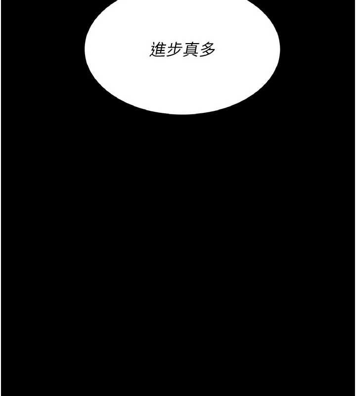 復仇母女丼 - 第120話-脫離人妻身分的若妤 - page 29