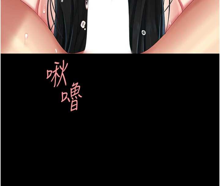 復仇母女丼 - 第120話-脫離人妻身分的若妤 - page 31