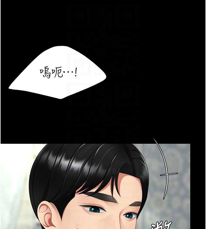 復仇母女丼 - 第120話-脫離人妻身分的若妤 - page 32