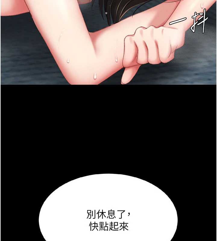 復仇母女丼 - 第120話-脫離人妻身分的若妤 - page 36