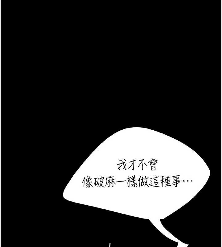 復仇母女丼 - 第120話-脫離人妻身分的若妤 - page 45