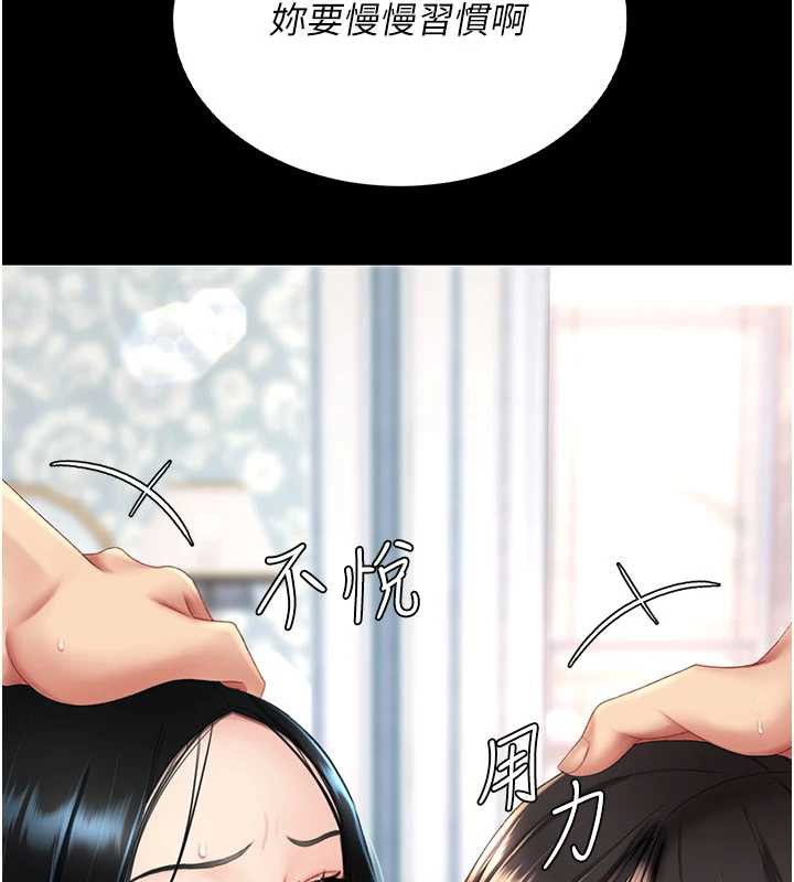 復仇母女丼 - 第120話-脫離人妻身分的若妤 - page 51