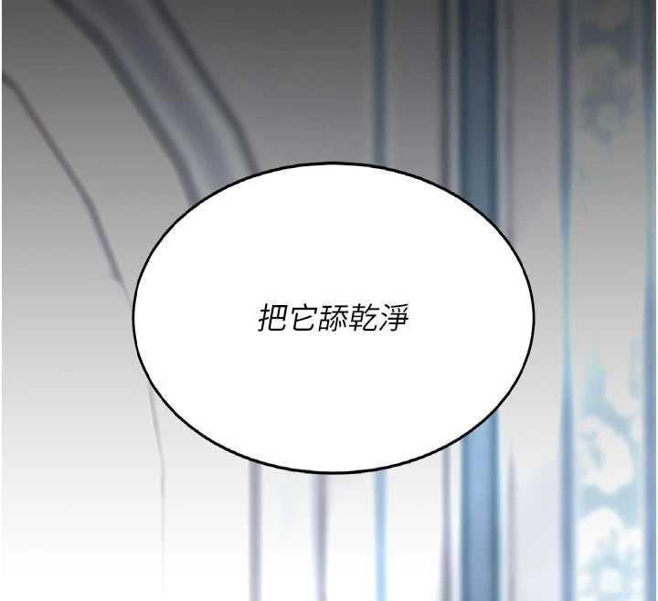 復仇母女丼 - 第120話-脫離人妻身分的若妤 - page 54