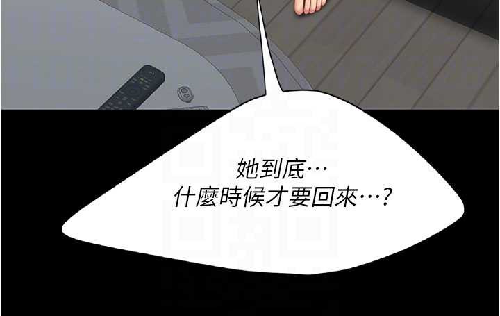 復仇母女丼 - 第120話-脫離人妻身分的若妤 - page 63