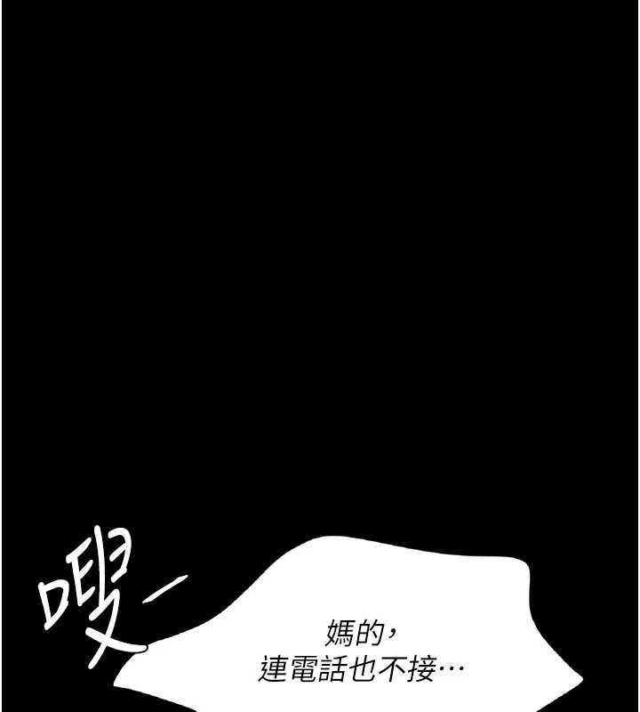 復仇母女丼 - 第120話-脫離人妻身分的若妤 - page 64