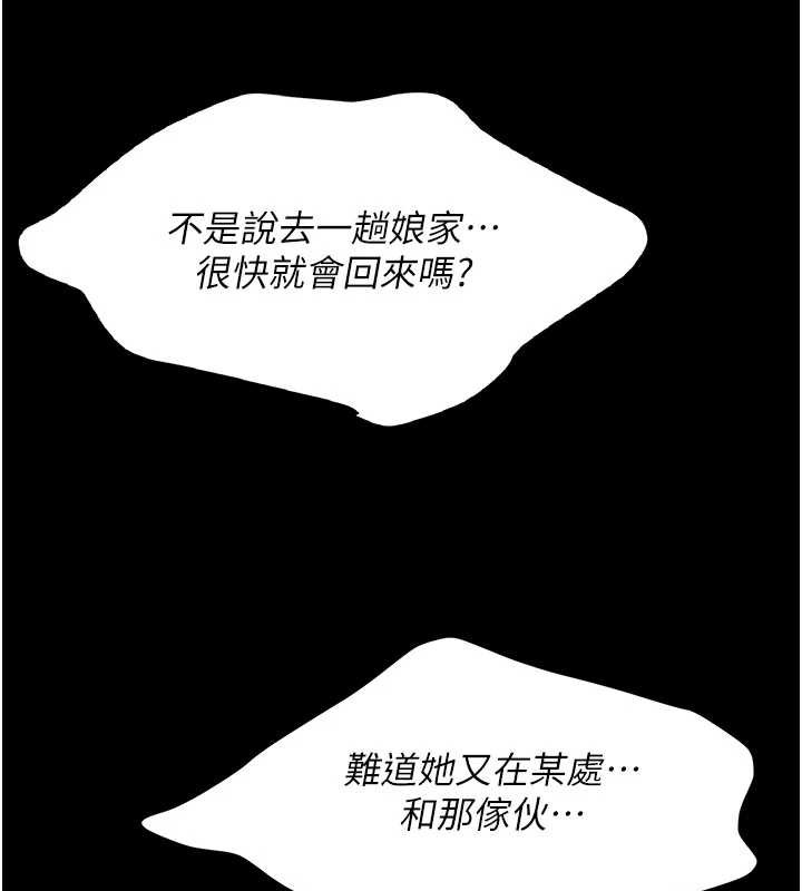 復仇母女丼 - 第120話-脫離人妻身分的若妤 - page 66