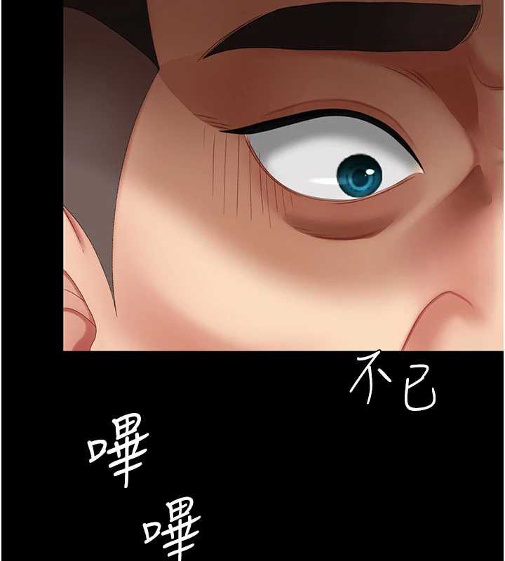 復仇母女丼 - 第120話-脫離人妻身分的若妤 - page 68
