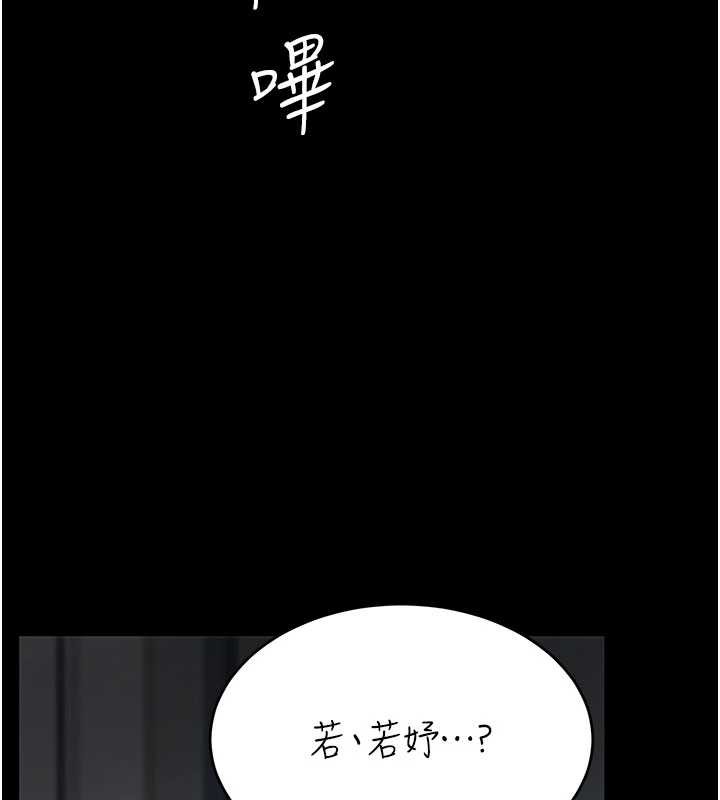 復仇母女丼 - 第120話-脫離人妻身分的若妤 - page 69
