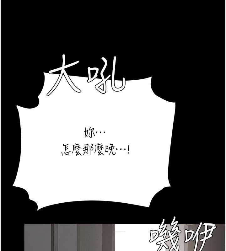 復仇母女丼 - 第120話-脫離人妻身分的若妤 - page 72