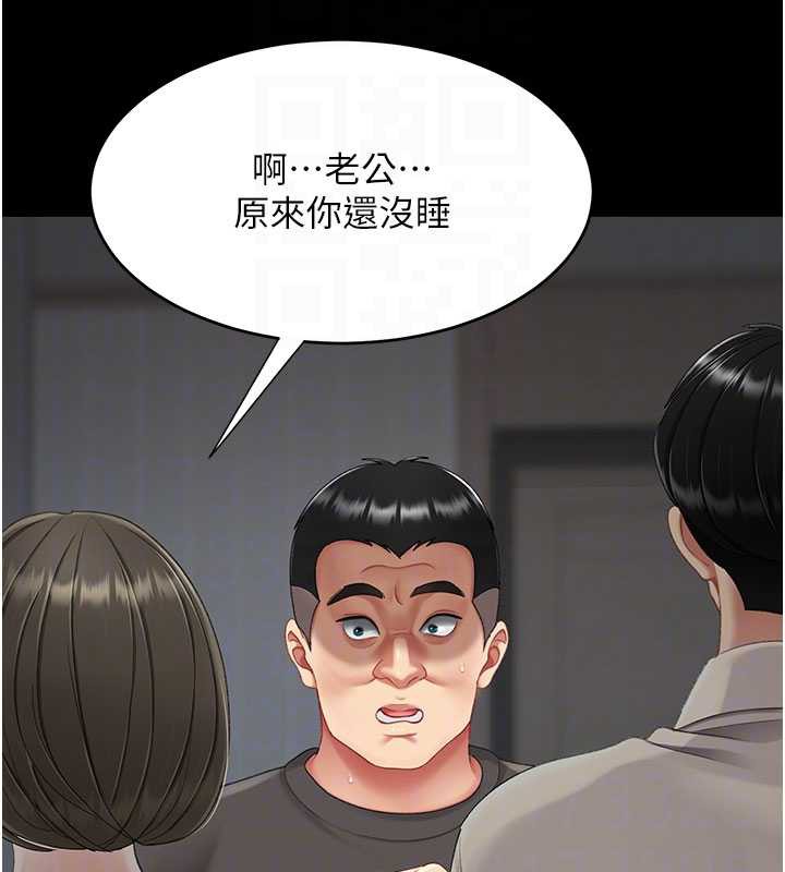 復仇母女丼 - 第120話-脫離人妻身分的若妤 - page 78