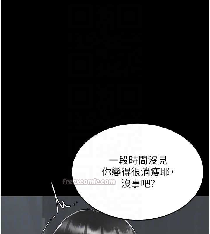 復仇母女丼 - 第120話-脫離人妻身分的若妤 - page 84