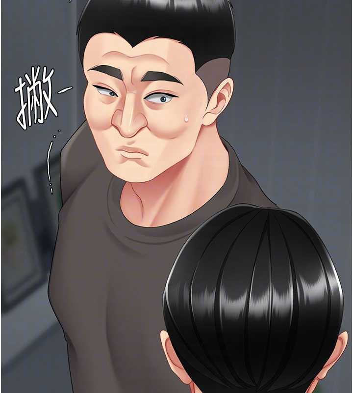復仇母女丼 - 第120話-脫離人妻身分的若妤 - page 85