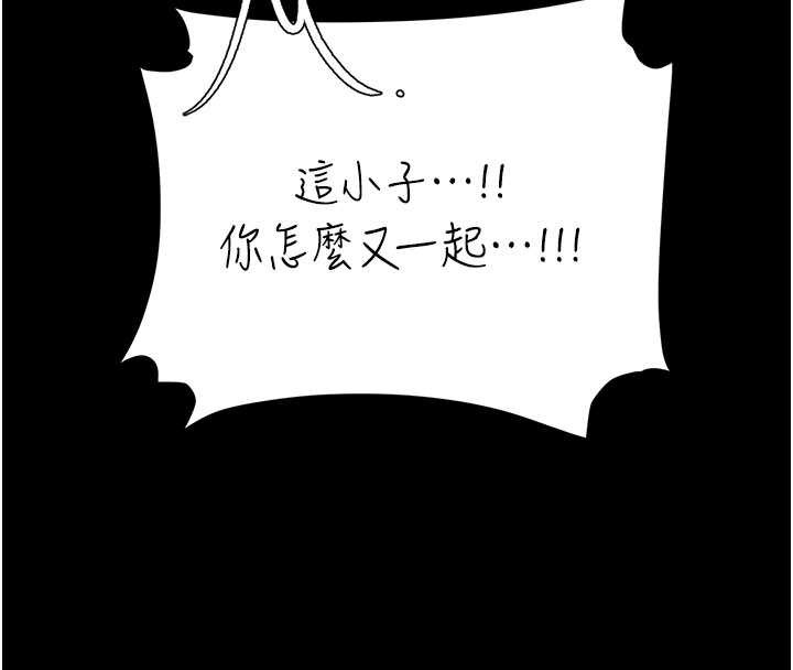 復仇母女丼 - 第120話-脫離人妻身分的若妤 - page 87