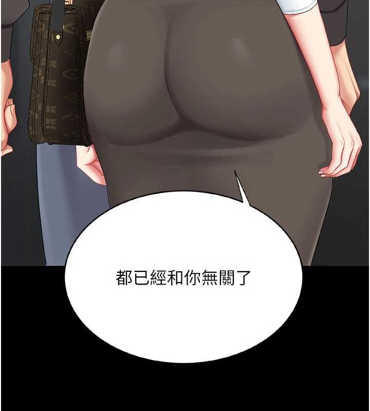 復仇母女丼 - 第120話-脫離人妻身分的若妤 - page 96