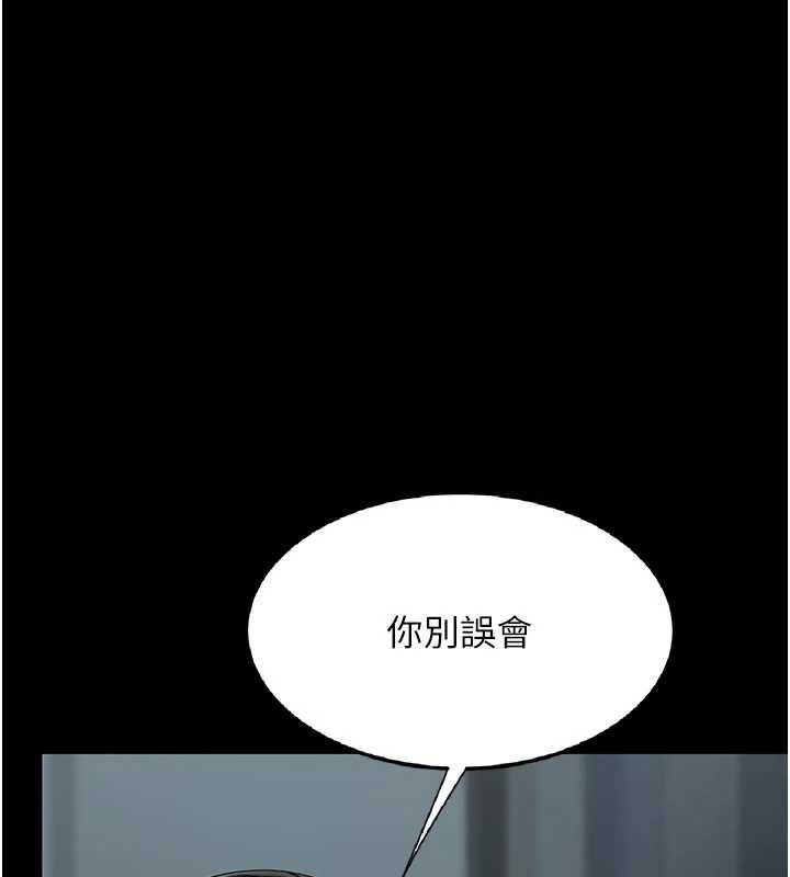 復仇母女丼 - 第120話-脫離人妻身分的若妤 - page 97