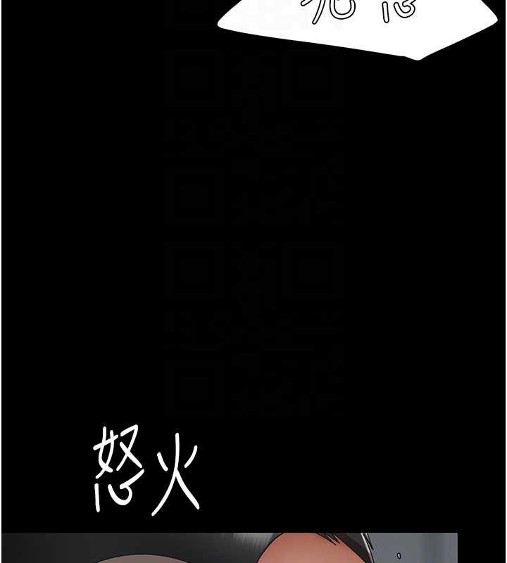 復仇母女丼 - 第120話-脫離人妻身分的若妤 - page 102