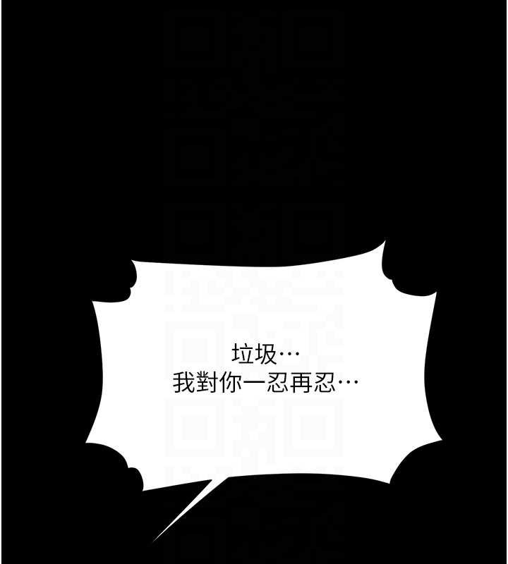 復仇母女丼 - 第120話-脫離人妻身分的若妤 - page 105