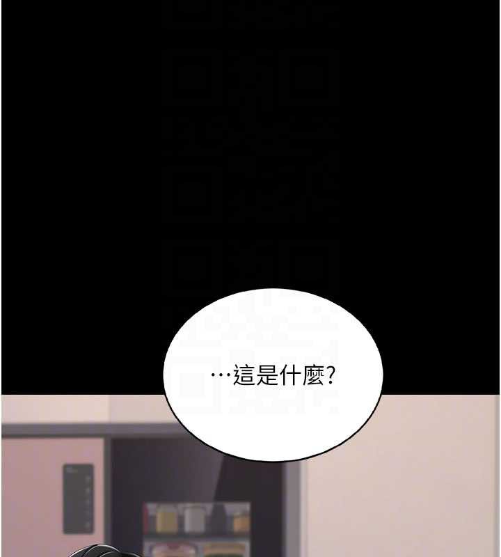 復仇母女丼 - 第120話-脫離人妻身分的若妤 - page 115