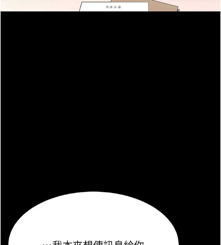 復仇母女丼 - 第120話-脫離人妻身分的若妤 - page 117