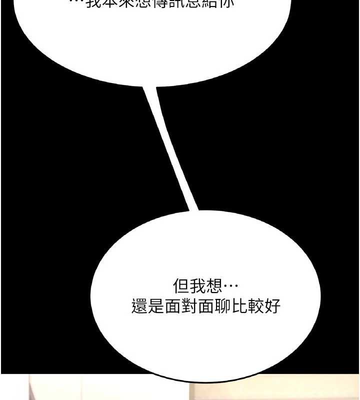復仇母女丼 - 第120話-脫離人妻身分的若妤 - page 118