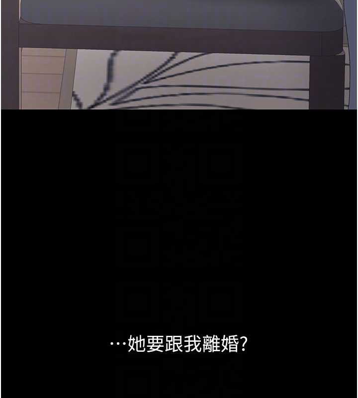 復仇母女丼 - 第120話-脫離人妻身分的若妤 - page 121