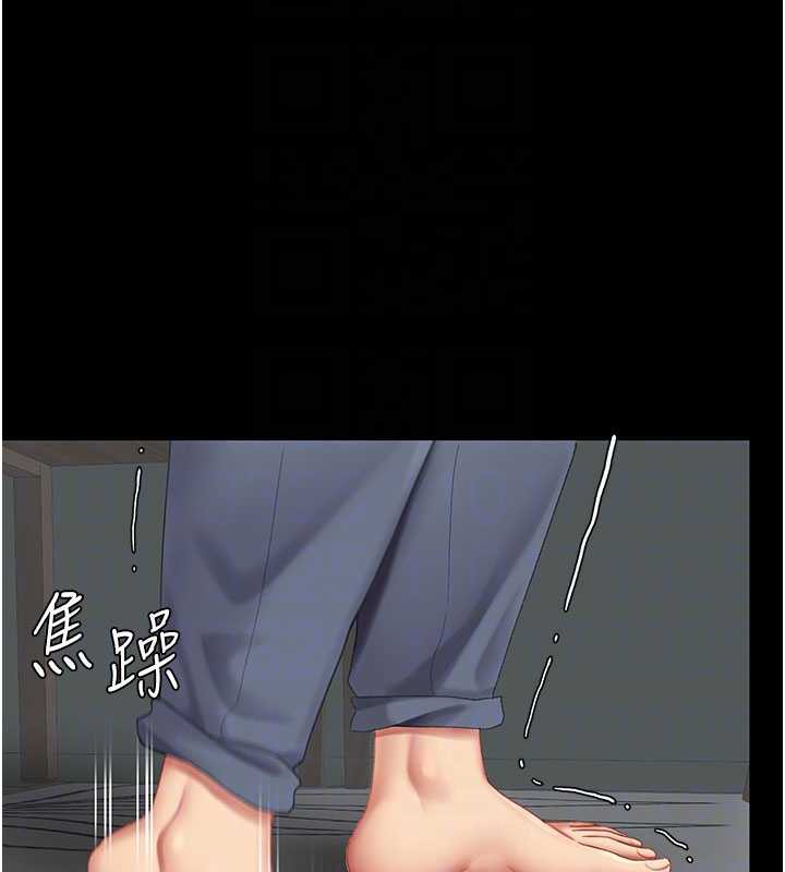 復仇母女丼 - 第120話-脫離人妻身分的若妤 - page 122