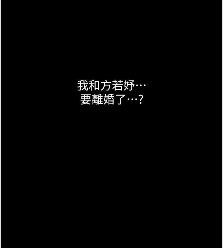 復仇母女丼 - 第120話-脫離人妻身分的若妤 - page 124