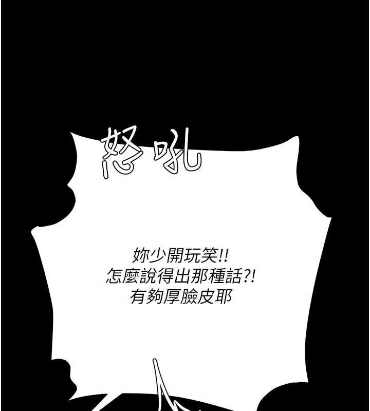 復仇母女丼 - 第120話-脫離人妻身分的若妤 - page 125