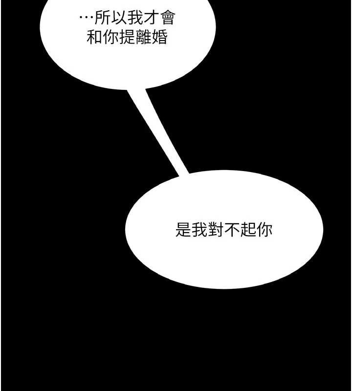 復仇母女丼 - 第120話-脫離人妻身分的若妤 - page 130