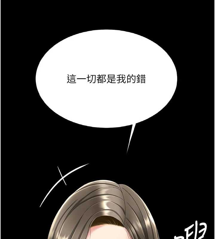 復仇母女丼 - 第120話-脫離人妻身分的若妤 - page 133