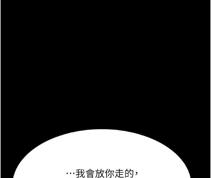 復仇母女丼 - 第120話-脫離人妻身分的若妤 - page 139
