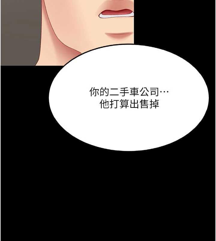 復仇母女丼 - 第120話-脫離人妻身分的若妤 - page 144