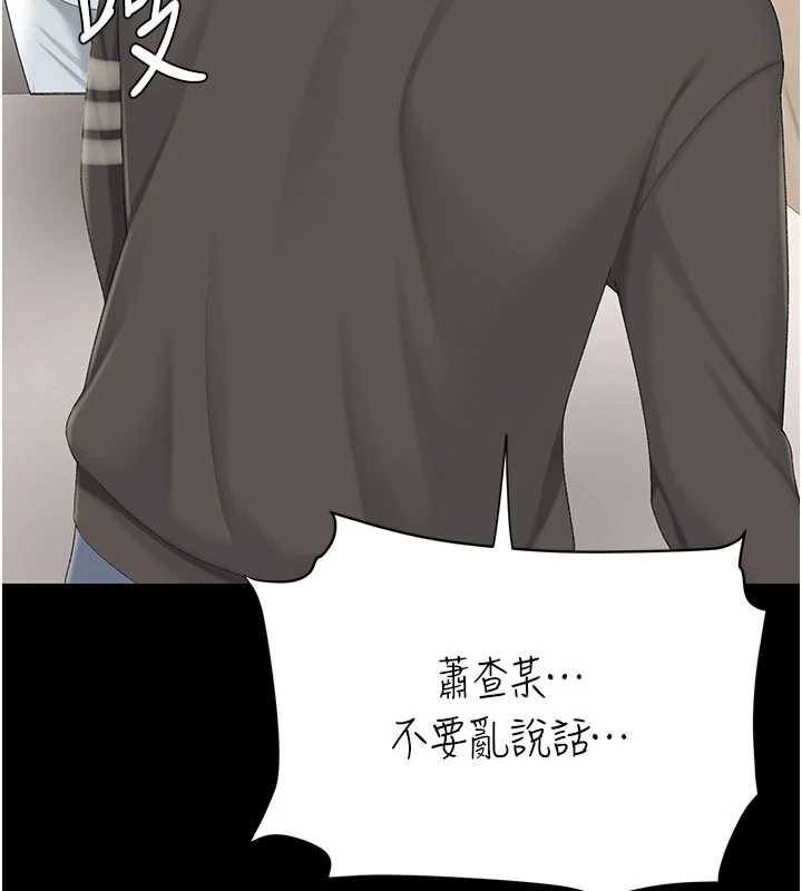 復仇母女丼 - 第120話-脫離人妻身分的若妤 - page 150