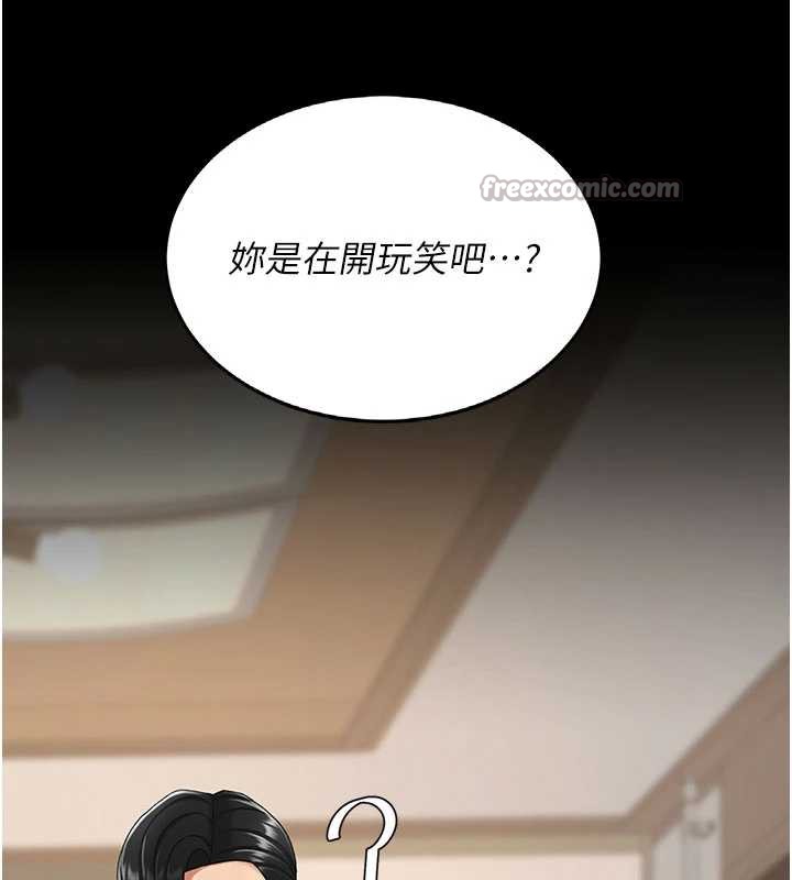 復仇母女丼 - 第120話-脫離人妻身分的若妤 - page 154