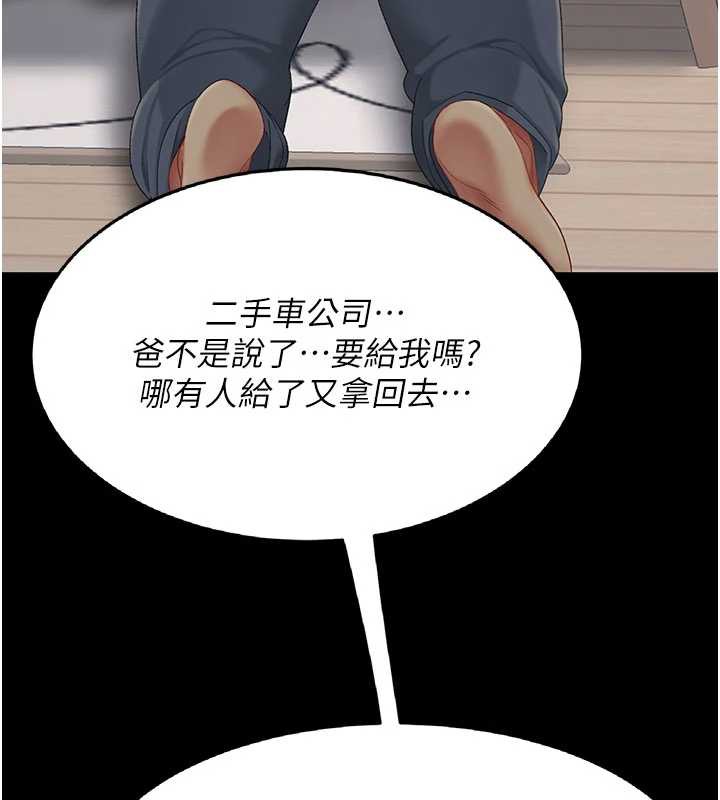 復仇母女丼 - 第120話-脫離人妻身分的若妤 - page 157