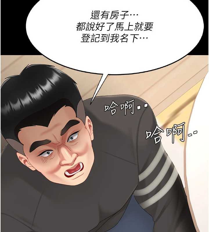 復仇母女丼 - 第120話-脫離人妻身分的若妤 - page 158