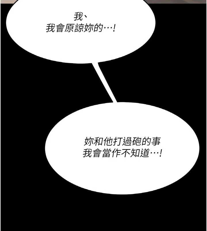 復仇母女丼 - 第120話-脫離人妻身分的若妤 - page 160