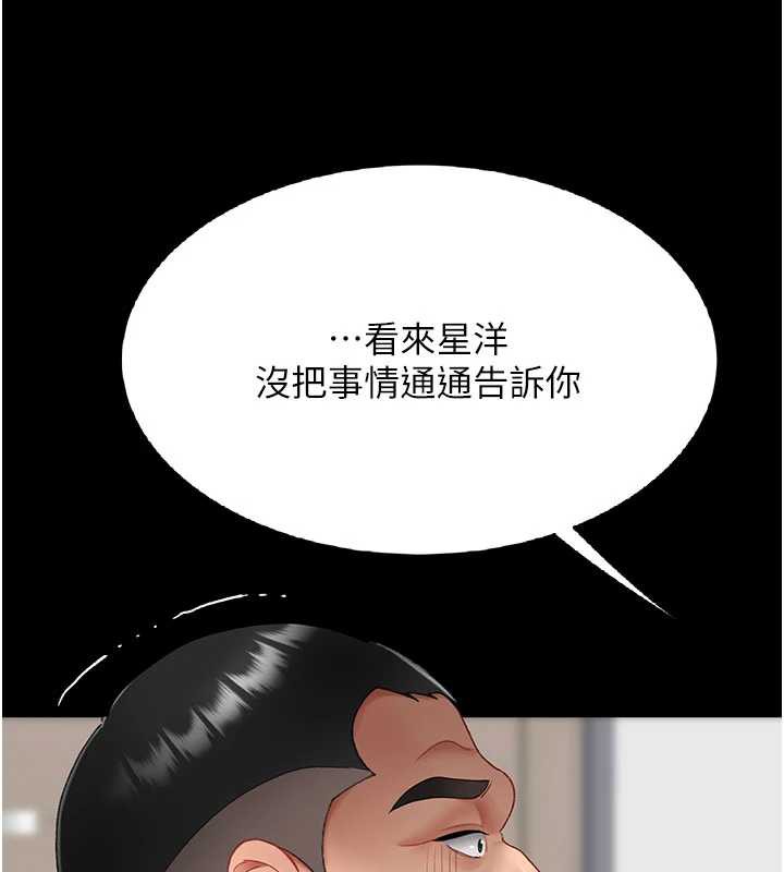 復仇母女丼 - 第120話-脫離人妻身分的若妤 - page 161