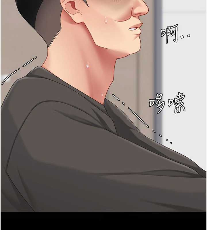 復仇母女丼 - 第120話-脫離人妻身分的若妤 - page 162