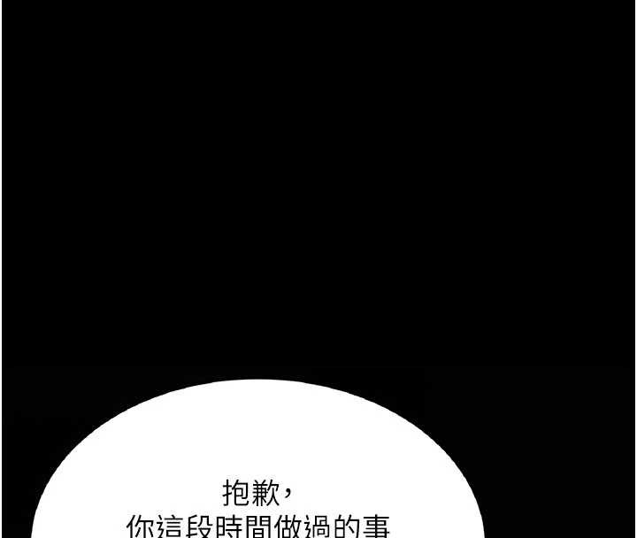 復仇母女丼 - 第120話-脫離人妻身分的若妤 - page 163