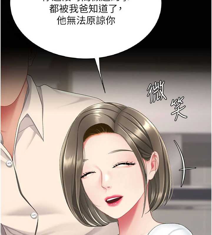 復仇母女丼 - 第120話-脫離人妻身分的若妤 - page 164