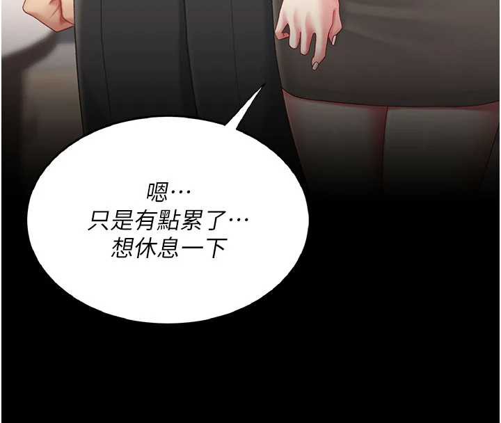 復仇母女丼 - 第120話-脫離人妻身分的若妤 - page 173