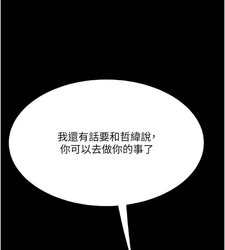 復仇母女丼 - 第120話-脫離人妻身分的若妤 - page 174