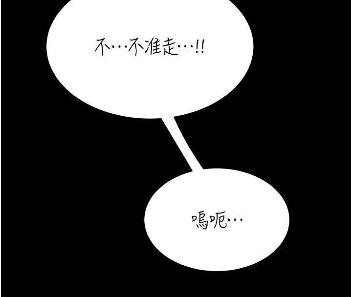 復仇母女丼 - 第120話-脫離人妻身分的若妤 - page 177
