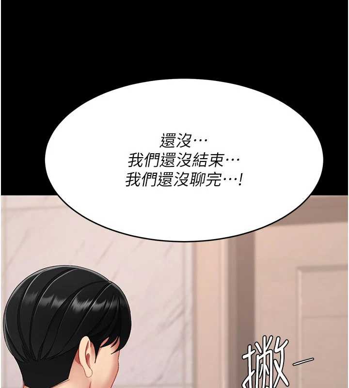 復仇母女丼 - 第120話-脫離人妻身分的若妤 - page 180