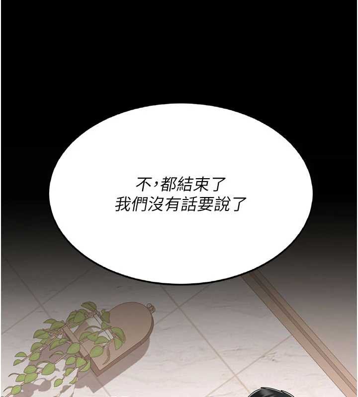 復仇母女丼 - 第120話-脫離人妻身分的若妤 - page 183