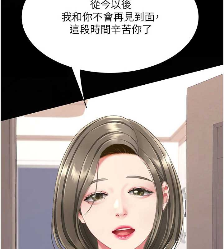 復仇母女丼 - 第120話-脫離人妻身分的若妤 - page 186